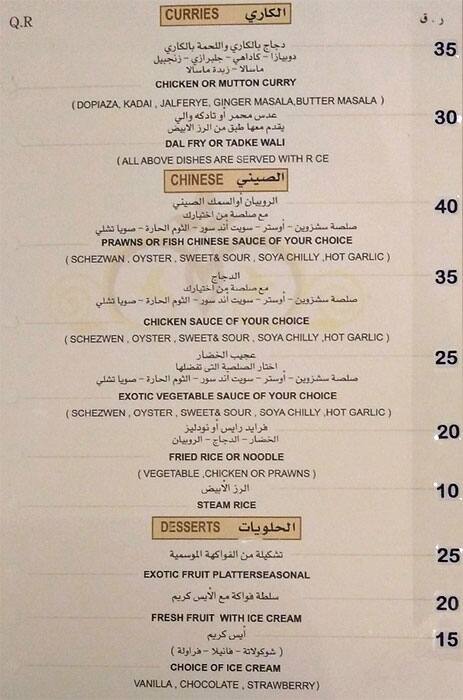 Menu of Gardenia, Al Mansoura, Doha  