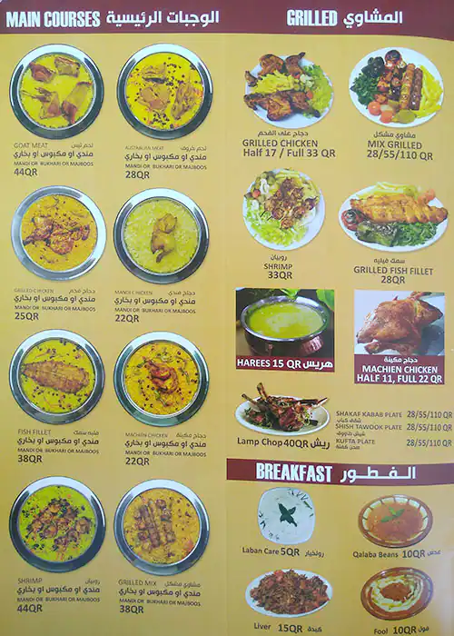Best restaurant menu near Souq Waqif Boutique Hotel Arumaila Souq Waqif Doha