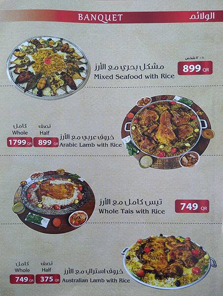 Menu of Al Bait Al Kuwaiti - البيت الكويتي, Al Rayyan, Doha  