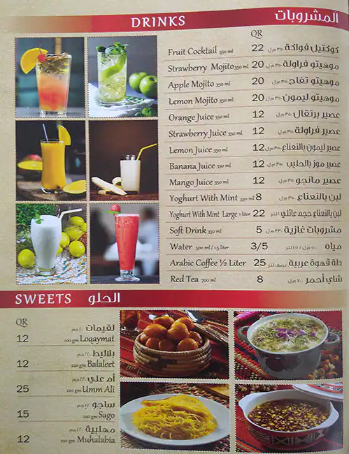 Menu of Al Bait Al Kuwaiti - البيت الكويتي, Al Rayyan, Doha  