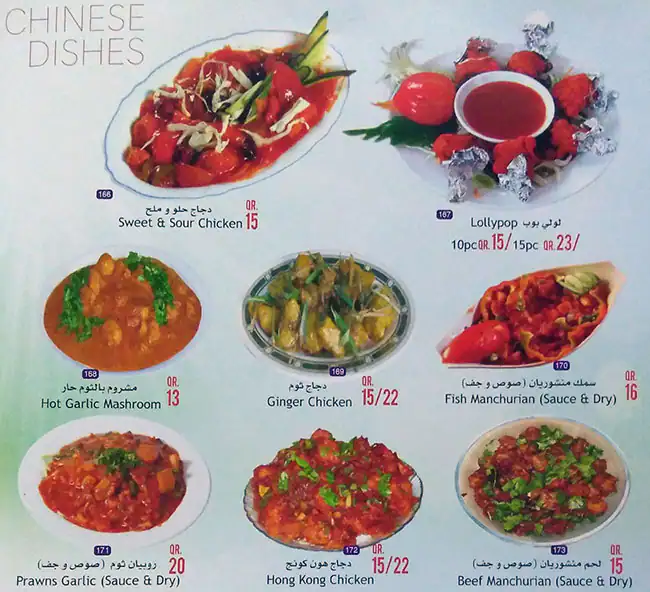 Menu of Gulf Tower, Old Airport Area, Doha  