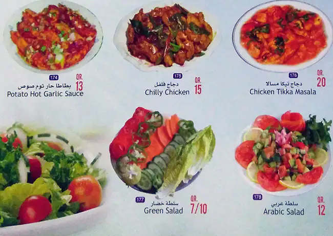 Menu of Gulf Tower, Old Airport Area, Doha  