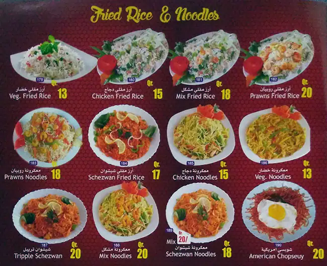 Menu of Gulf Tower, Old Airport Area, Doha  