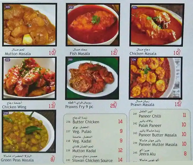 Menu of Gulf Tower, Old Airport Area, Doha  