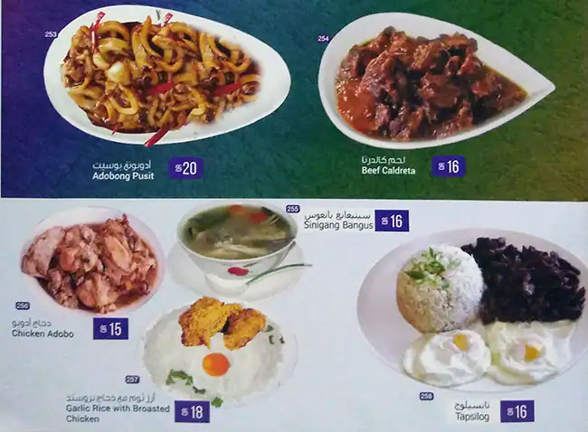 Menu of Gulf Tower, Old Airport Area, Doha  