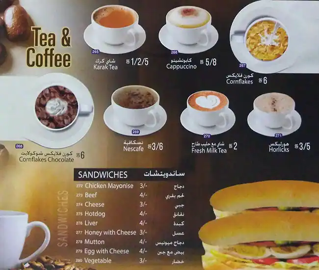 Menu of Gulf Tower, Old Airport Area, Doha  