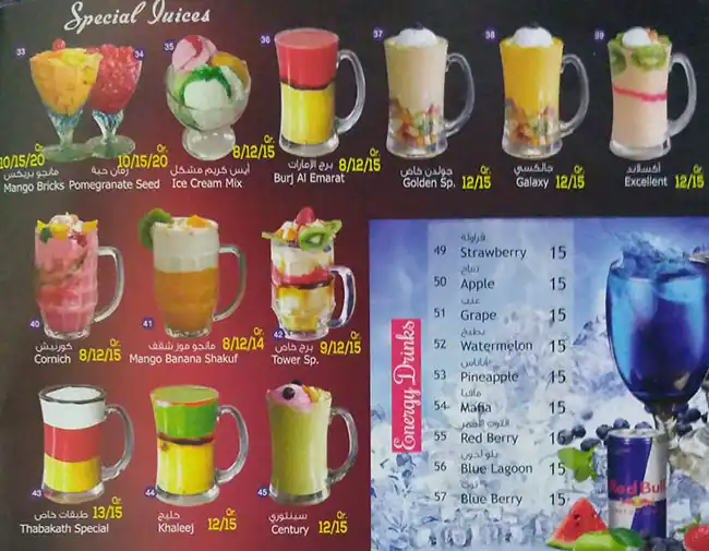 Menu of Gulf Tower, Old Airport Area, Doha  