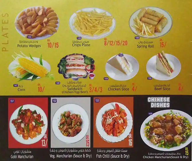 Menu of Gulf Tower, Old Airport Area, Doha  