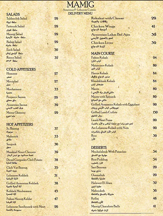 Best restaurant menu near Al Najada Hotel By Tivoli Doha
