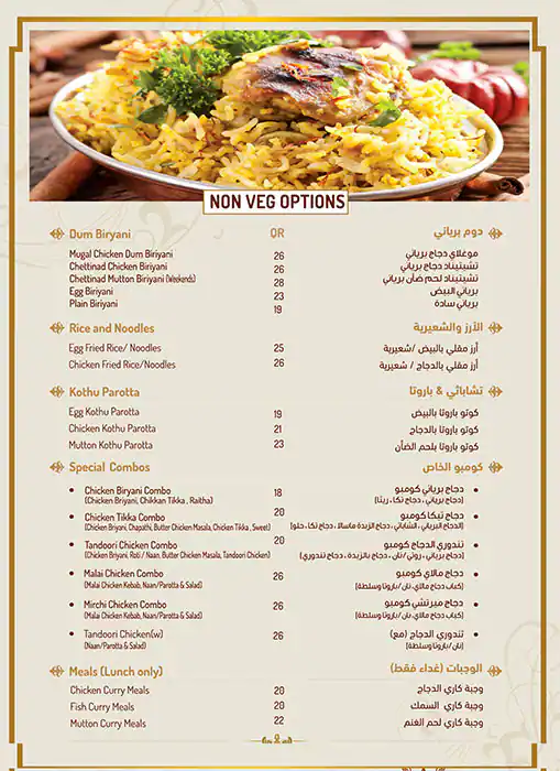 Menu of Aryaas - ارياس, Al Mansoura, Doha  