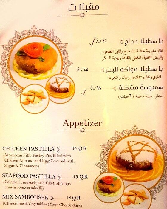 Menu of Tajeen, Souq Waqif, Doha  