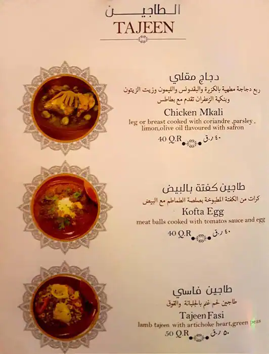 Menu of Tajeen, Souq Waqif, Doha  