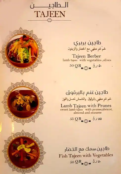 Menu of Tajeen, Souq Waqif, Doha  