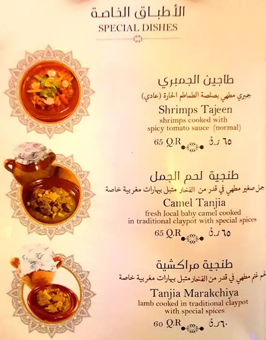 Menu of Tajeen, Souq Waqif, Doha  