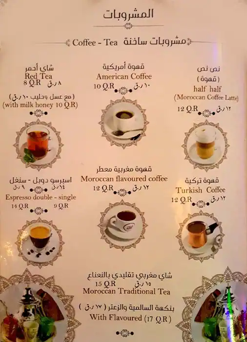 Menu of Tajeen, Souq Waqif, Doha  