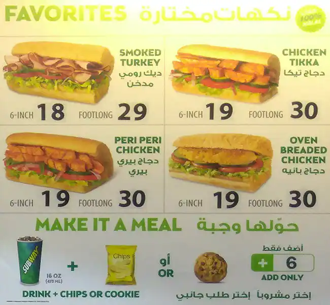 Menu of Subway, Salwa Road, Doha  