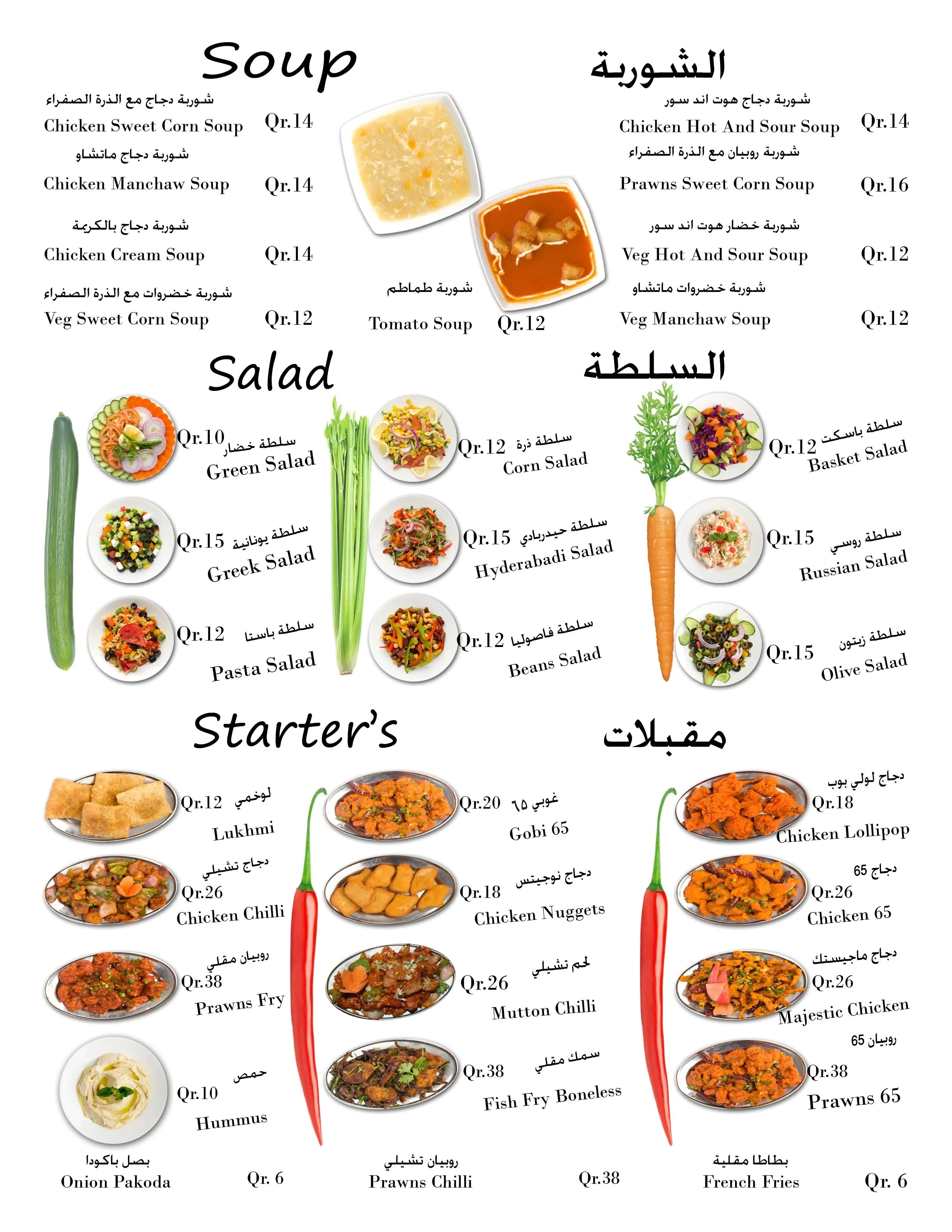 Best restaurant menu near Museum of Islamic Art Al Souq Doha