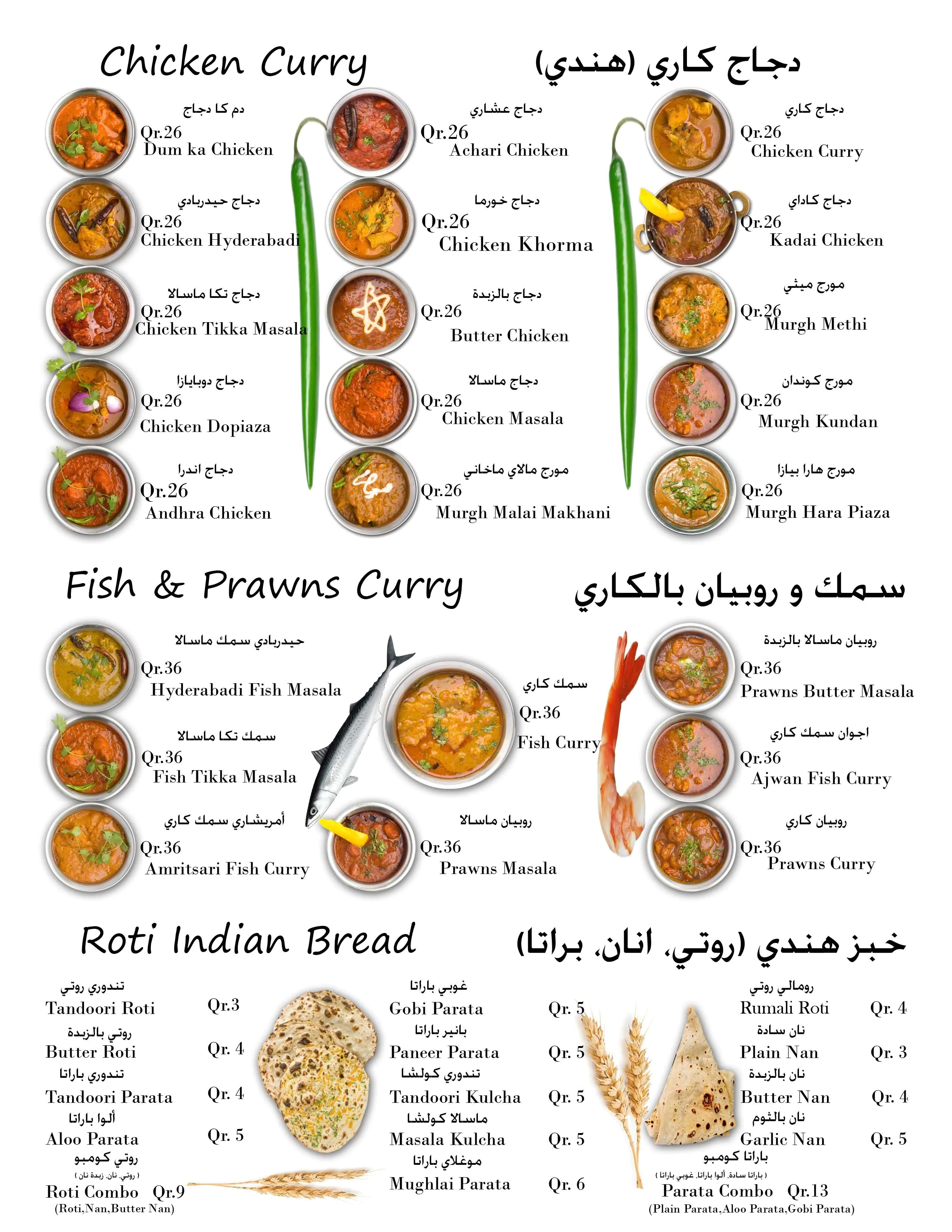 Menu of Deccan Deewan Restaurant, Al Hilal, Doha  
