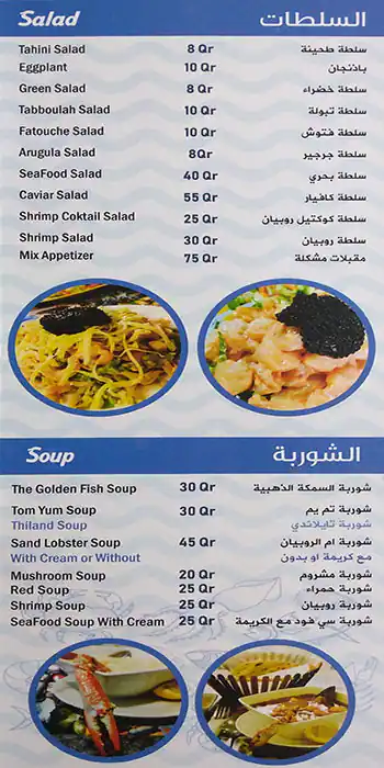 Best restaurant menu near Barzan Souq Umm Salal Mohammed Doha