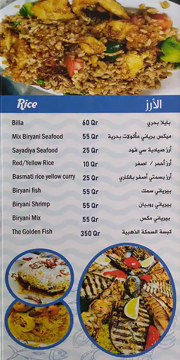 Menu of Golden Fish Restaurant - السمكه الذهبيه, Salwa Road, Doha  
