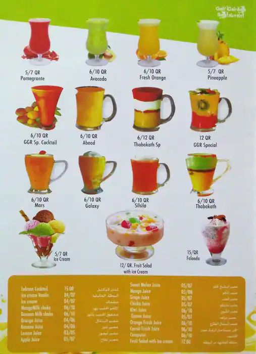 Menu of Gulf Garden Restaurant, Salwa Road, Doha  