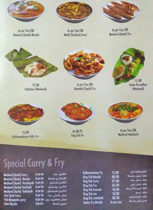 Menu of Gulf Garden Restaurant, Salwa Road, Doha  