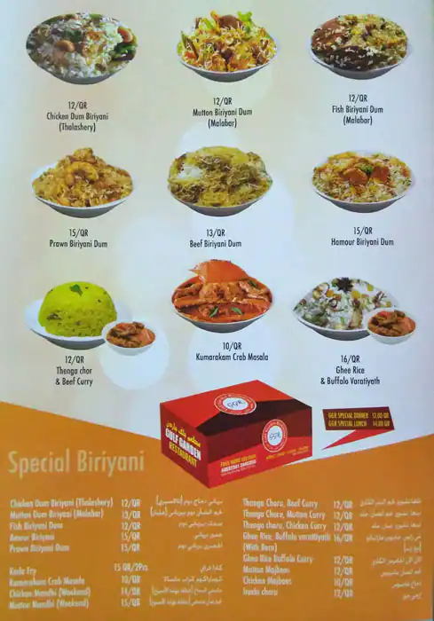 Menu of Gulf Garden Restaurant, Salwa Road, Doha  