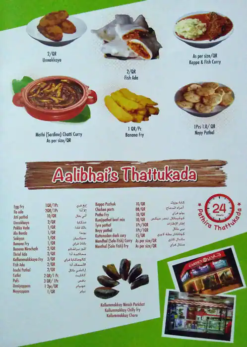 Menu of Gulf Garden Restaurant, Salwa Road, Doha  