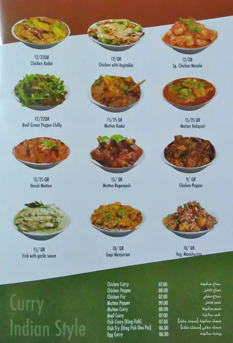 Menu of Gulf Garden Restaurant, Salwa Road, Doha  