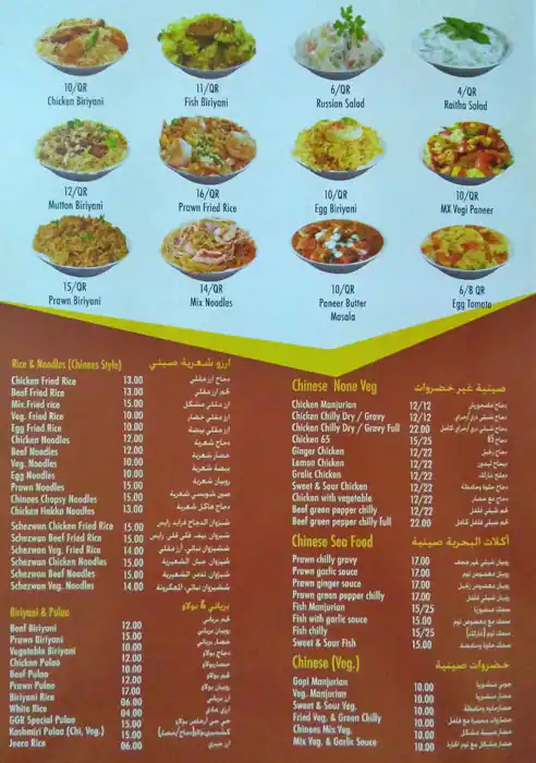 Menu of Gulf Garden Restaurant, Salwa Road, Doha  