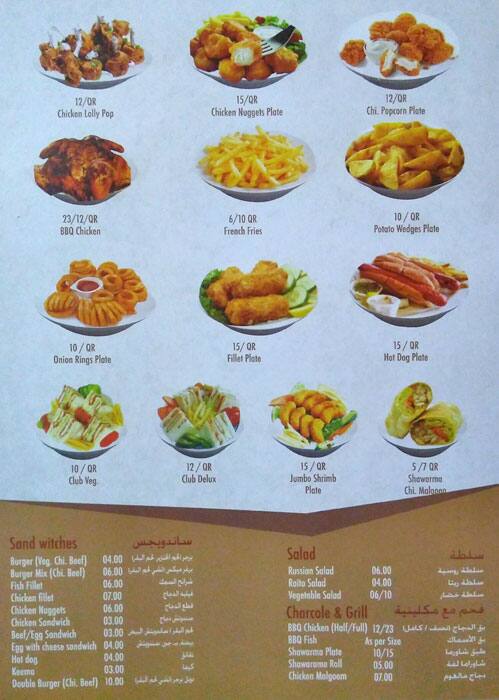 Menu of Gulf Garden Restaurant, Salwa Road, Doha  