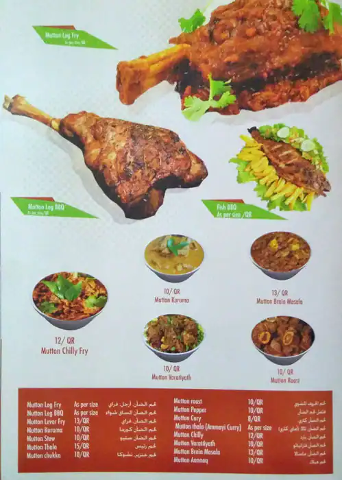 Menu of Gulf Garden Restaurant, Salwa Road, Doha  