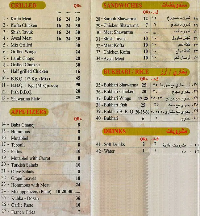 Menu of Istanbul Sultan Dining Restaurant, Abu Hamour, Doha  