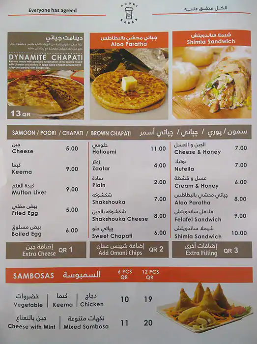 Menu of Poori & Karak - بوري و كرك, Muaither, Doha  