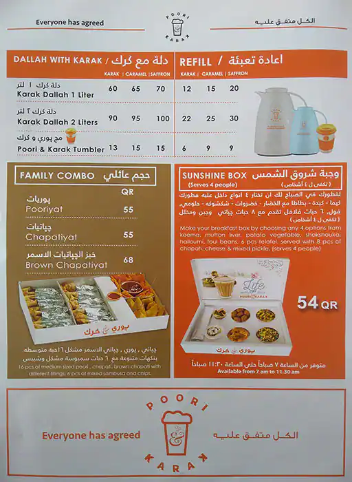 Menu of Poori & Karak - بوري و كرك, Muaither, Doha  