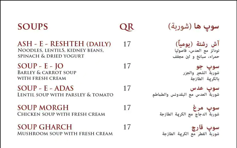 Menu of Shiraz Garden, Al Hilal, Doha  