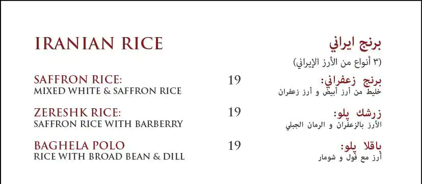 Menu of Shiraz Garden, Al Hilal, Doha  