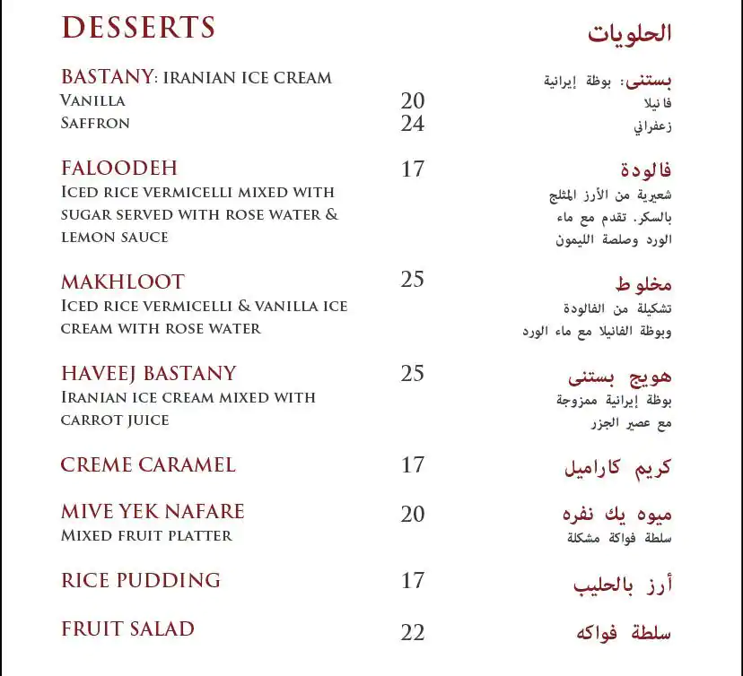 Menu of Shiraz Garden, Al Hilal, Doha  