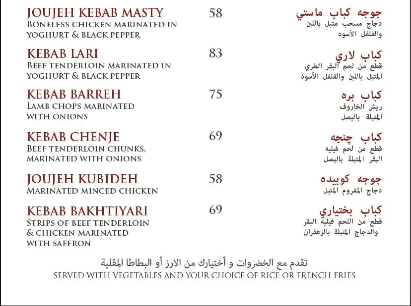 Menu of Shiraz Garden, Al Hilal, Doha  