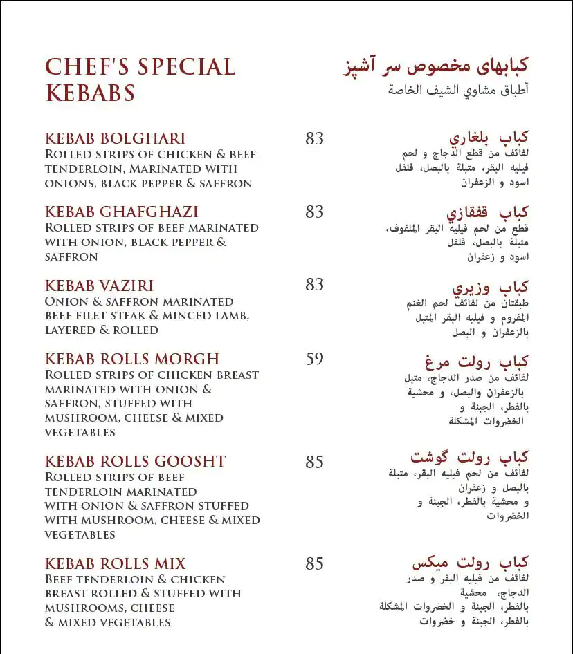 Menu of Shiraz Garden, Al Hilal, Doha  