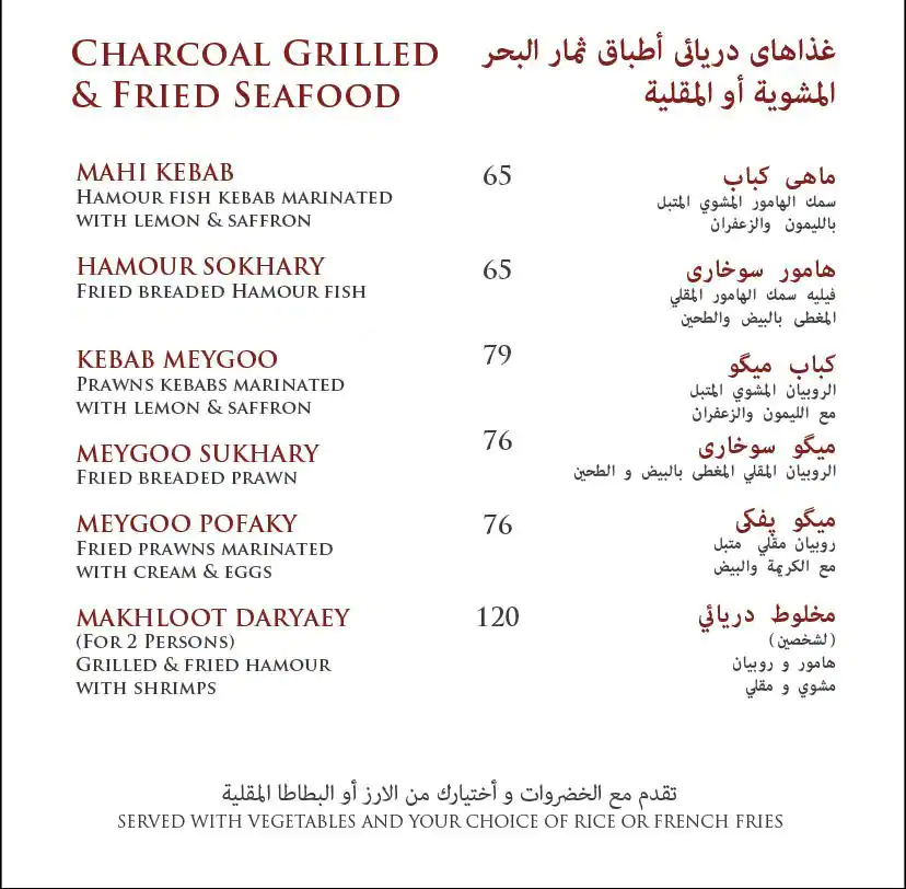 Menu of Shiraz Garden, Al Hilal, Doha  