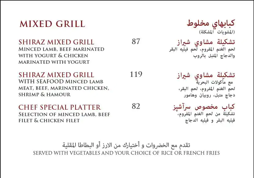 Menu of Shiraz Garden, Al Hilal, Doha  