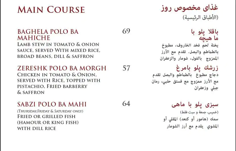 Menu of Shiraz Garden, Al Hilal, Doha  