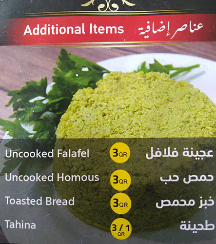 Menu of Falafel Al Akawi, Fereej Bin Mahmoud, Doha  