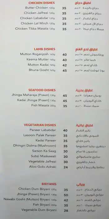 Menu of Tandoor Express, Old Airport Area, Doha  