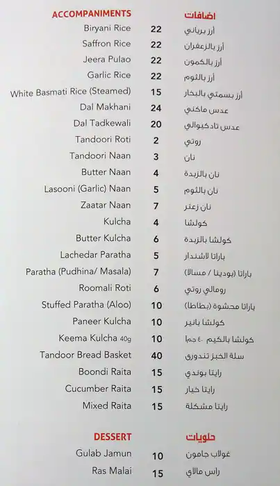 Menu of Tandoor Express, Old Airport Area, Doha  