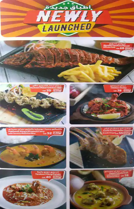 Menu of Tandoor Express, Old Airport Area, Doha  