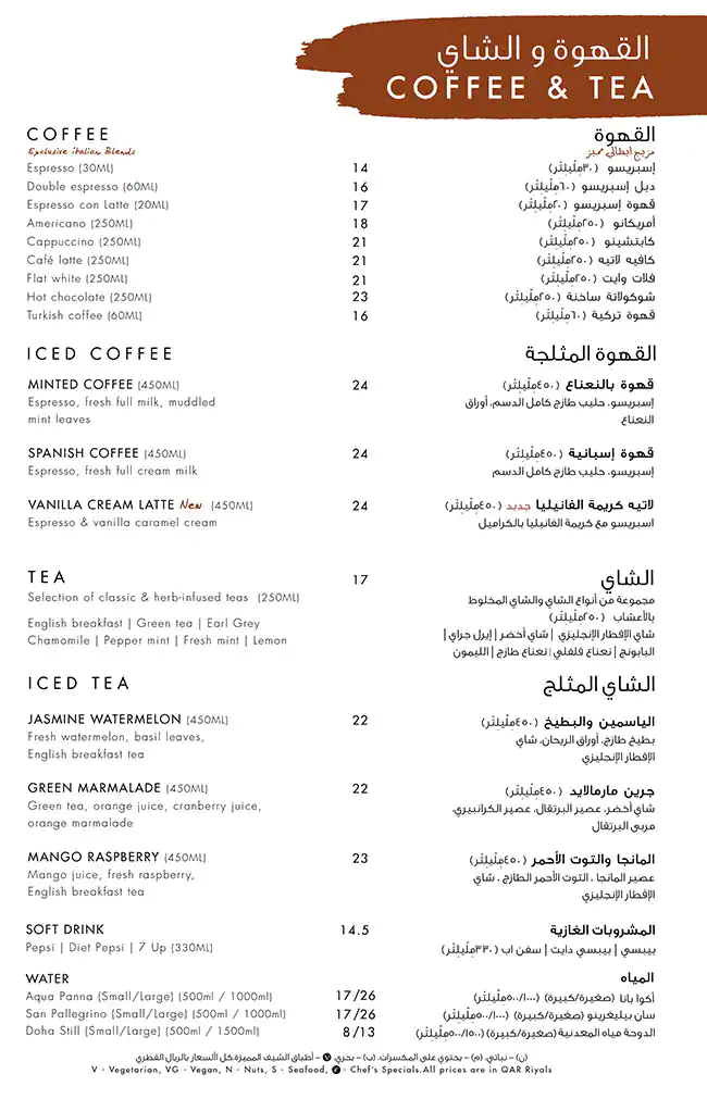 Menu of Carluccio's - كارلوتشيوز, Pearl Qatar, Doha  