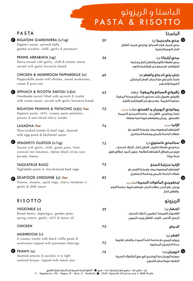 Menu of Carluccio's - كارلوتشيوز, Pearl Qatar, Doha  