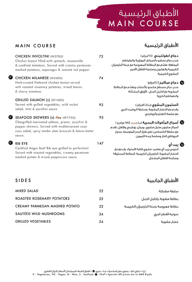 Menu of Carluccio's - كارلوتشيوز, Pearl Qatar, Doha  